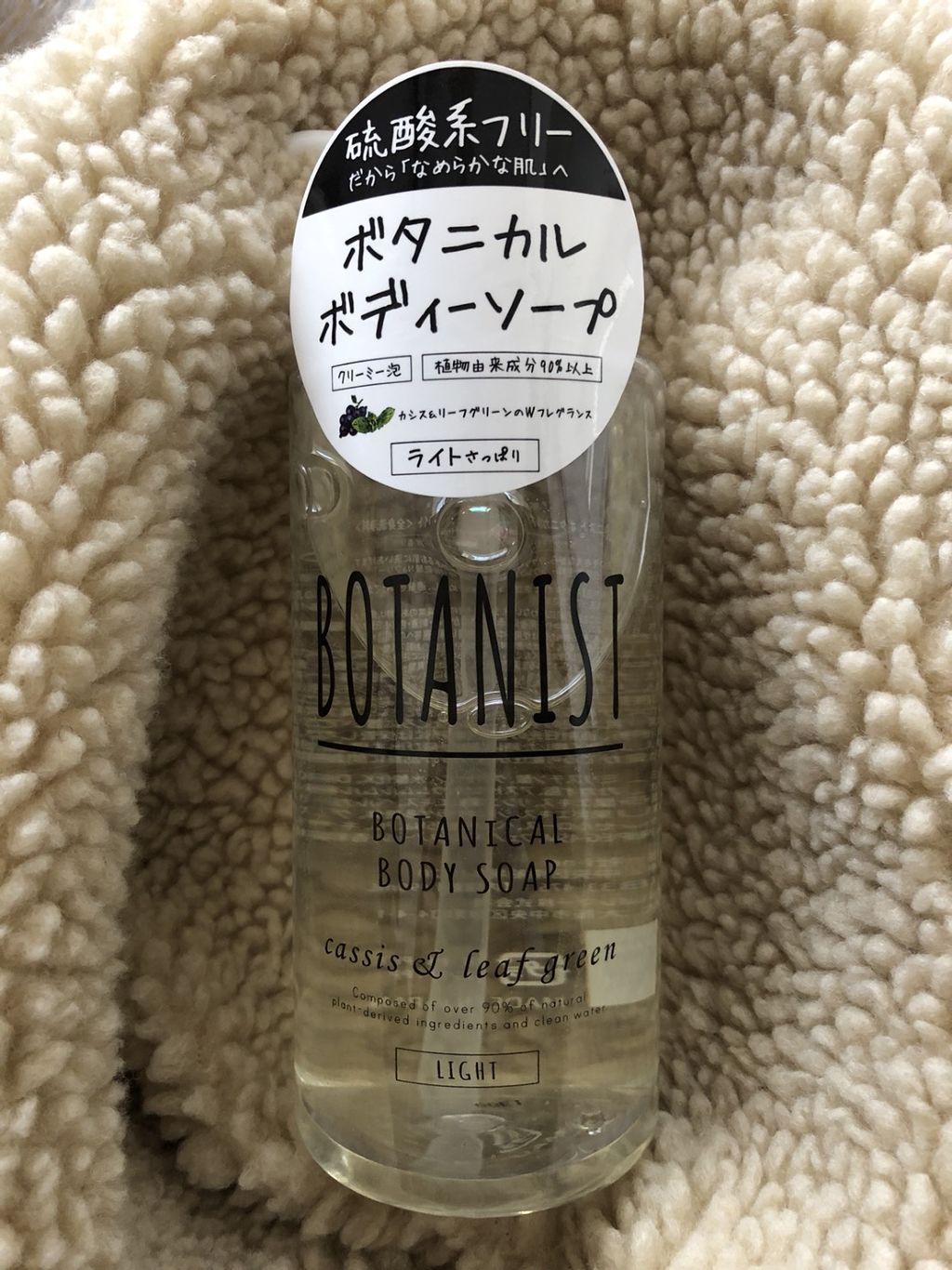 ボタニカルボディーソープ ライト/BOTANIST/ボディソープを使ったクチコミ（1枚目）