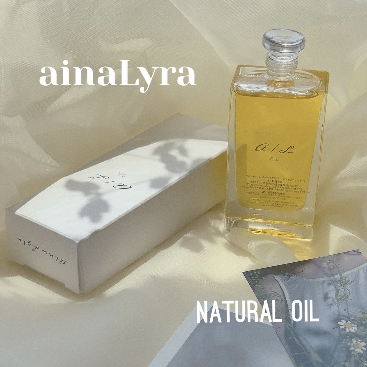 ナチュラルオイル〈ヘア&ボディ&ハンド用オイル〉/ainaLyra /ボディオイルを使ったクチコミ（1枚目）