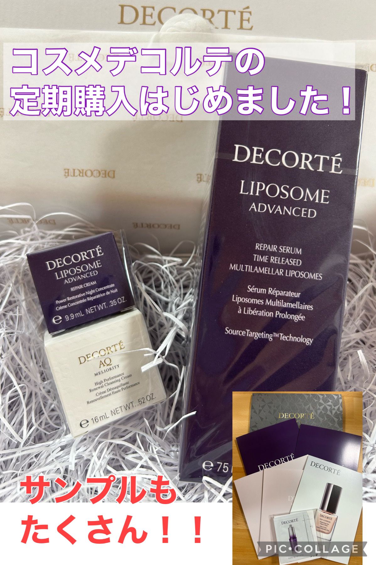 DECORTÉ（デコルテ）
リポソーム アドバンスト リペアセラム


こちらの定期購入始めました！
3本継続購入で約25000円お得のようです

美容液の他にもミニサイズのクレンジングやクリームなど（ 2、3回目が豪華）がついてくるので色