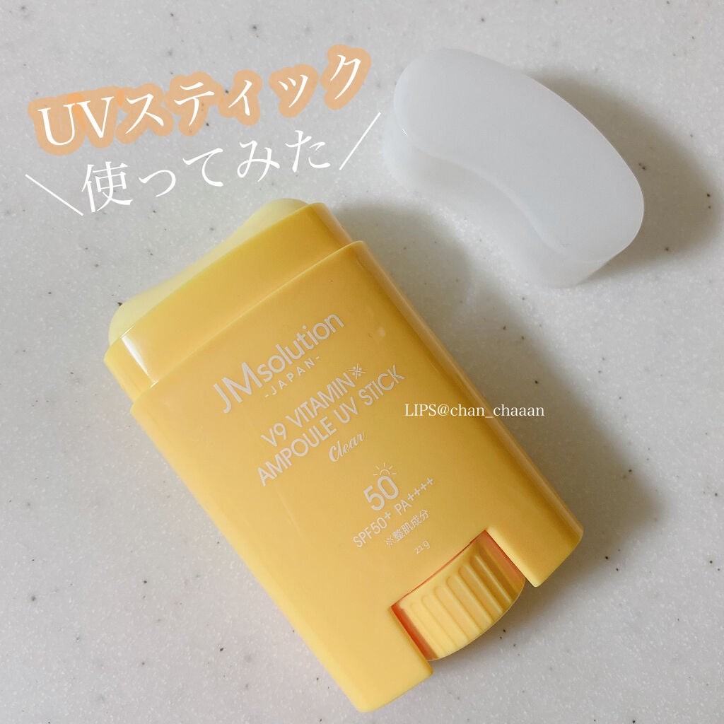 日焼け止めスティック/JMsolution/日焼け止めスティックを使ったクチコミ(1枚目)