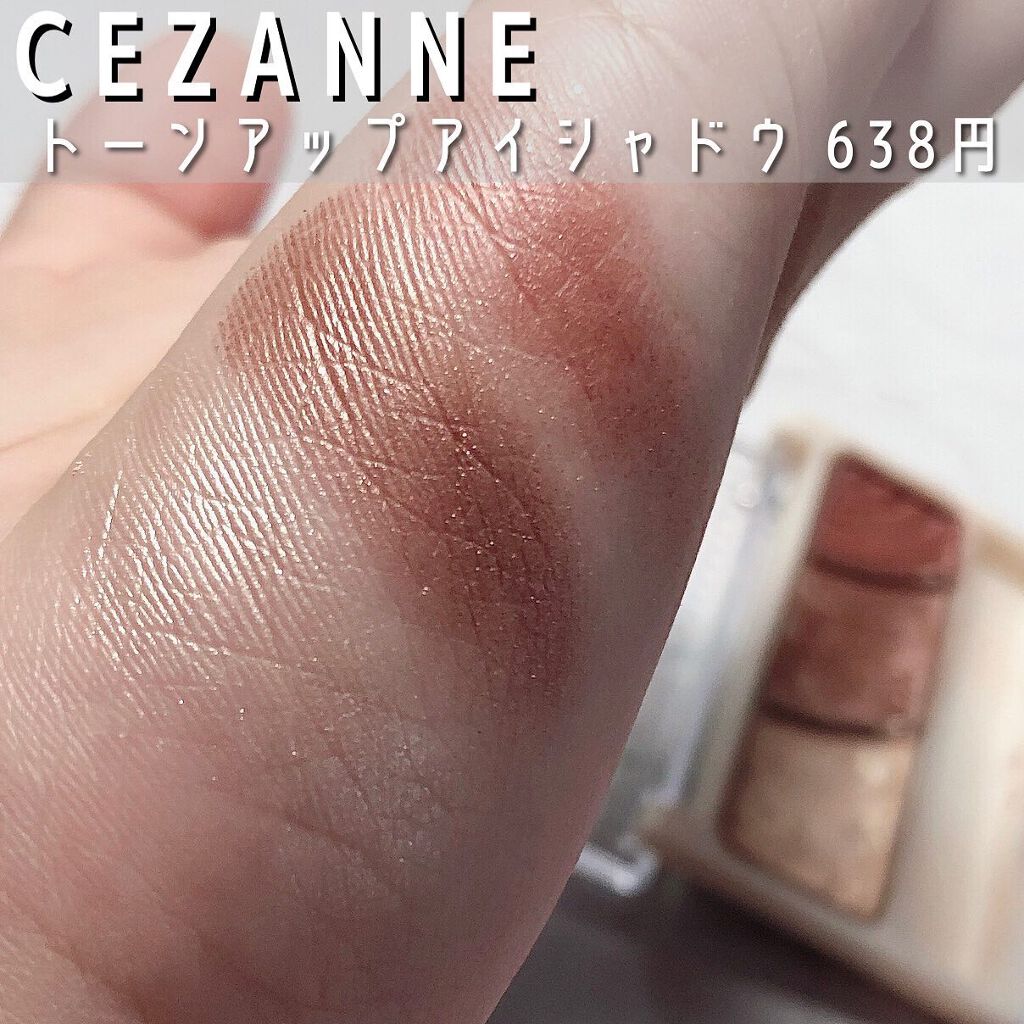 トーンアップアイシャドウ/CEZANNE/アイシャドウパレットを使ったクチコミ（3枚目）