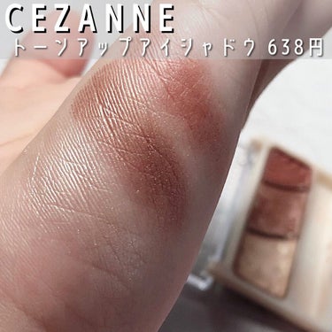 トーンアップアイシャドウ/CEZANNE/アイシャドウパレットを使ったクチコミ（3枚目）