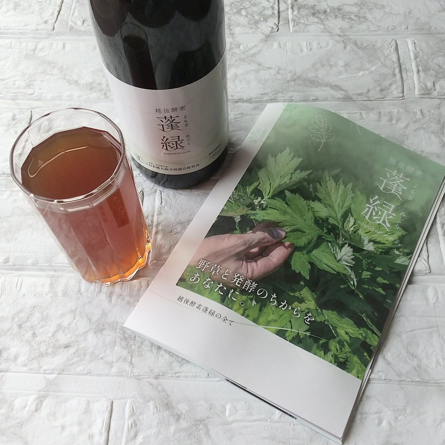 蓬緑|越後酵素の口コミ - 越後酵素蓬緑様から越後酵素蓬緑 蓬緑|越後酵素の口コミ - 越後酵素蓬緑様から越後酵素蓬緑