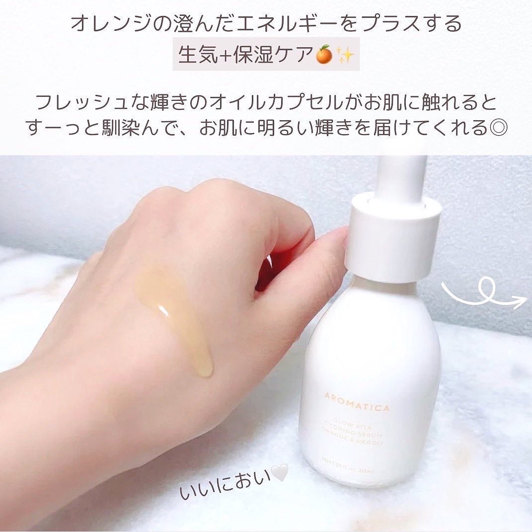 グロービタCトーニングセラム/AROMATICA/美容液を使ったクチコミ(3枚目)