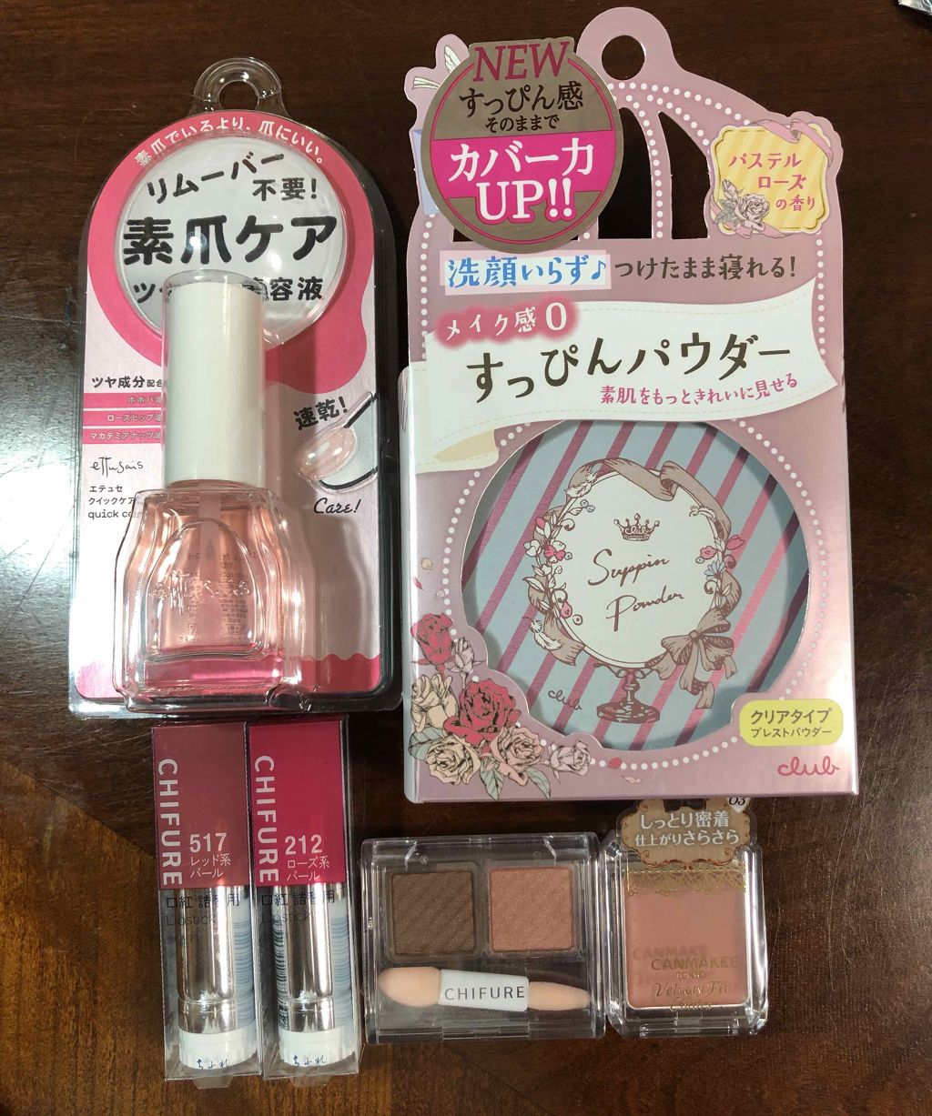 ベルベッティフィットカラーズ/キャンメイク/ジェル・クリームアイシャドウを使ったクチコミ（1枚目）