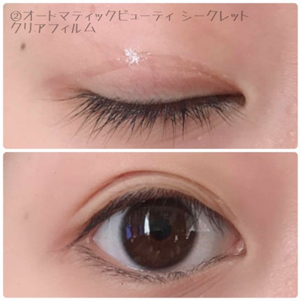 シークレットクリアフィルム/Automatic Beauty/二重まぶた用アイテムを使ったクチコミ(4枚目)