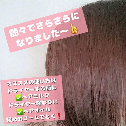 エッセンスインヘアミルク/オルビス/ヘアミルクを使ったクチコミ(3枚目)