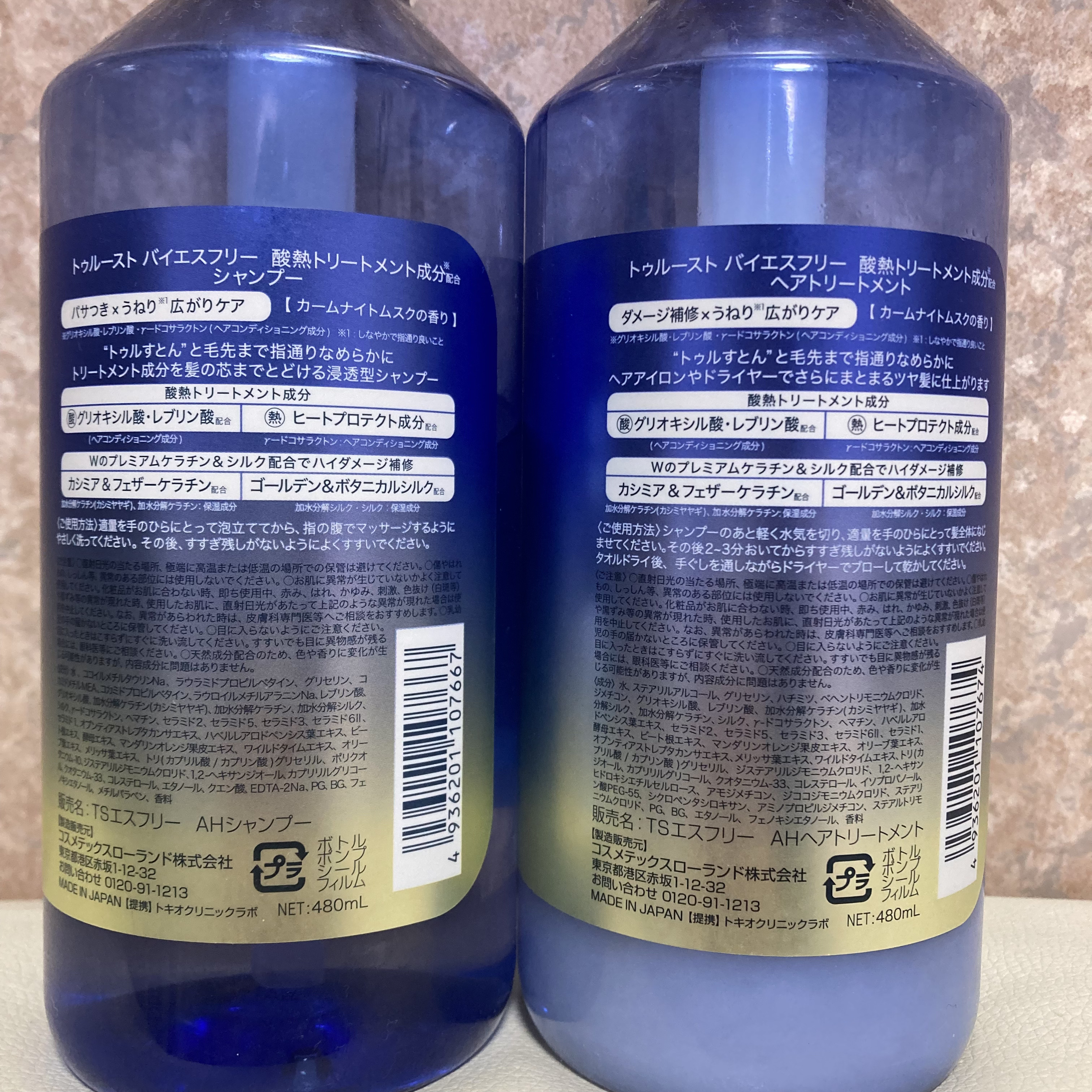  酸熱TRシャンプー／酸熱トリートメント/TRUEST/市販シャンプーを使ったクチコミ（2枚目）