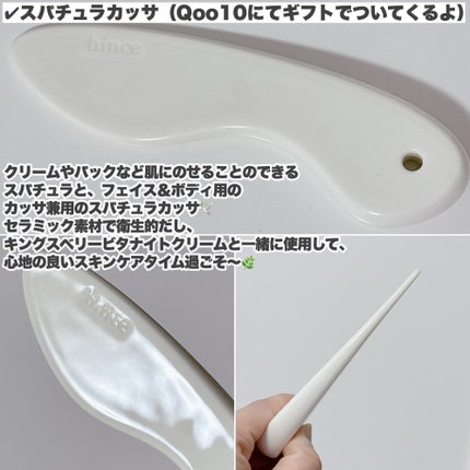 キングスベリービタナイトクリーム/hince/フェイスクリームを使ったクチコミ(7枚目)