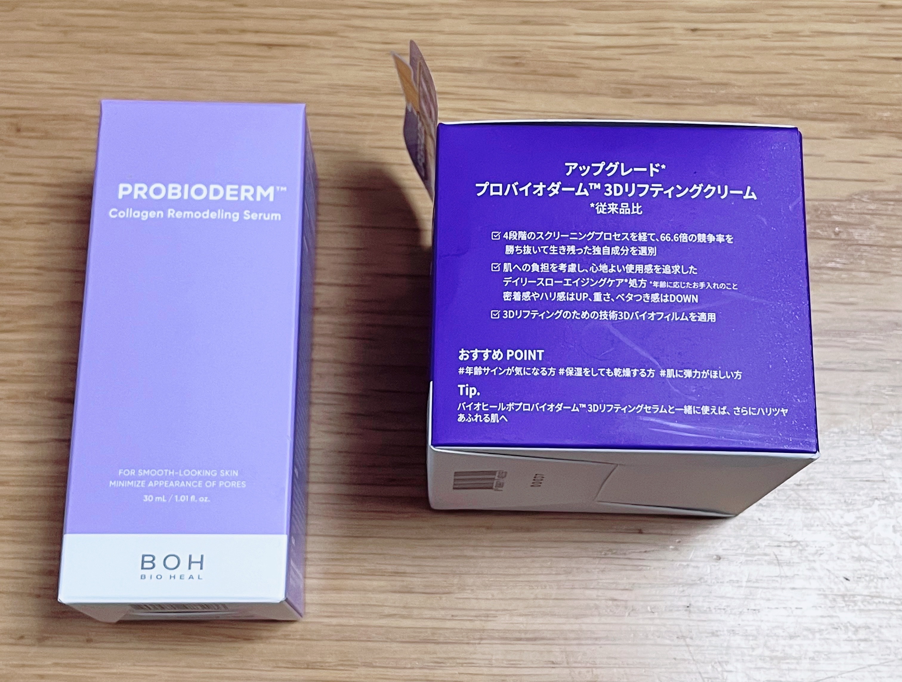 バイオヒールボ プロバイオダーム 3Dリフティングクリーム/BIOHEAL BOH/フェイスクリームを使ったクチコミ（1枚目）