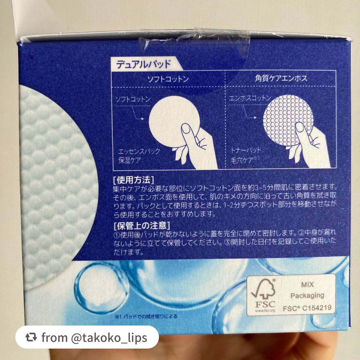 N.M.Fアクアエッセンスパッド/MEDIHEAL/トナーパッドを使ったクチコミ(5枚目)