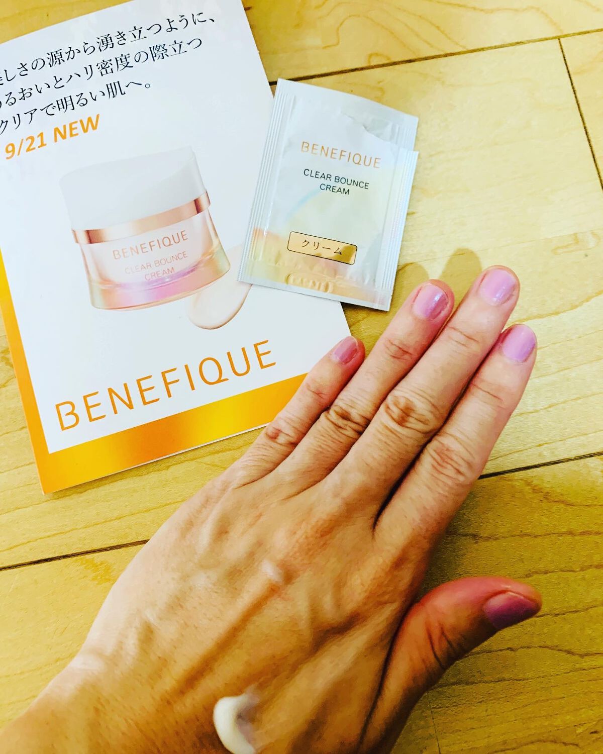 クリアバウンスクリーム /BENEFIQUE/フェイスクリームを使ったクチコミ（1枚目）