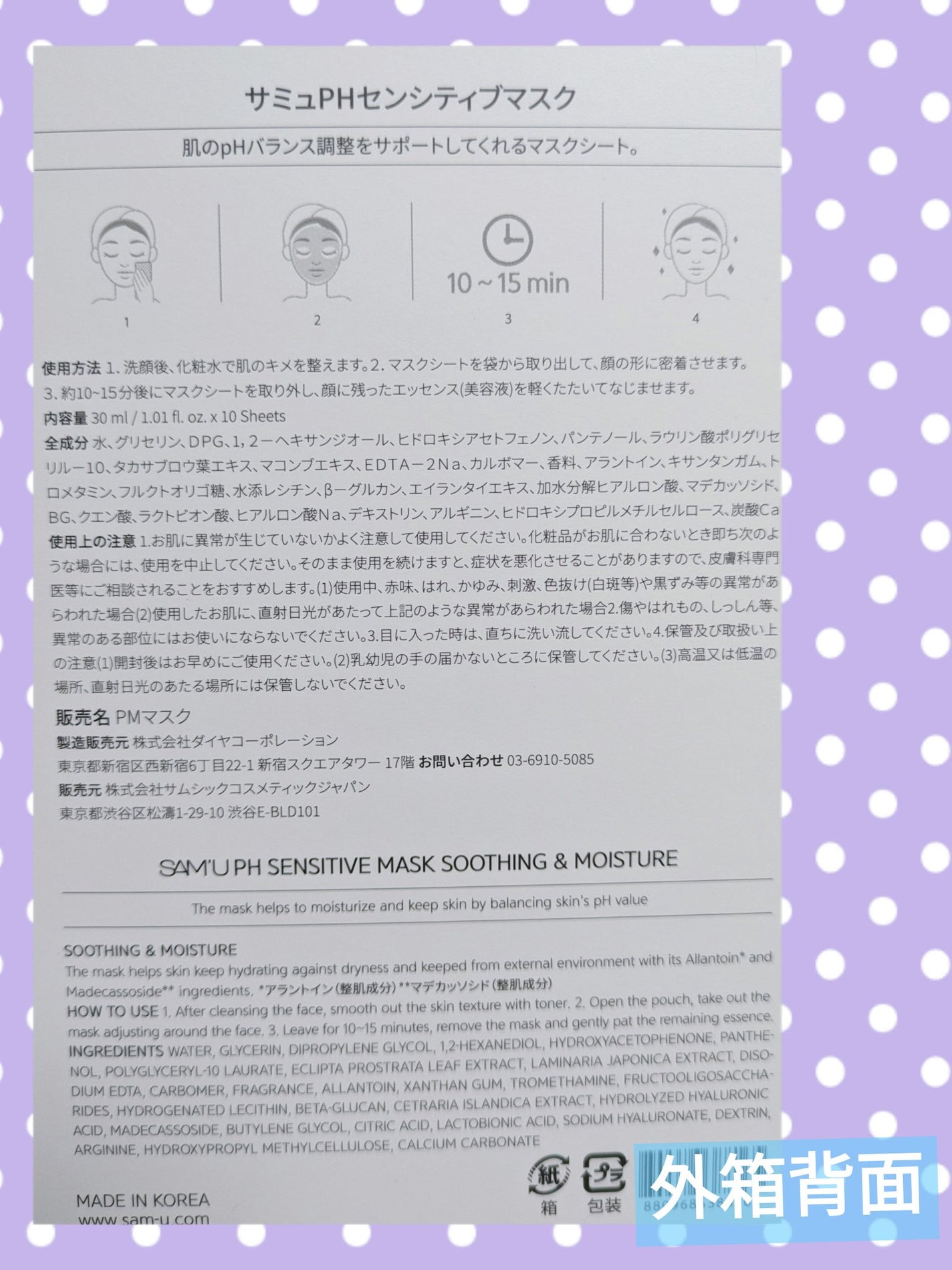 PHã»ã³ã·ãã£ããã¹ã¯ã¹ãŒãžã³ã°ïŒã¢ã€ã¹ã/SAM'U/ã·ãŒããã¹ã¯ã»ããã¯ã䜿ã£ãã¯ãã³ãïŒ2æç®ïŒ