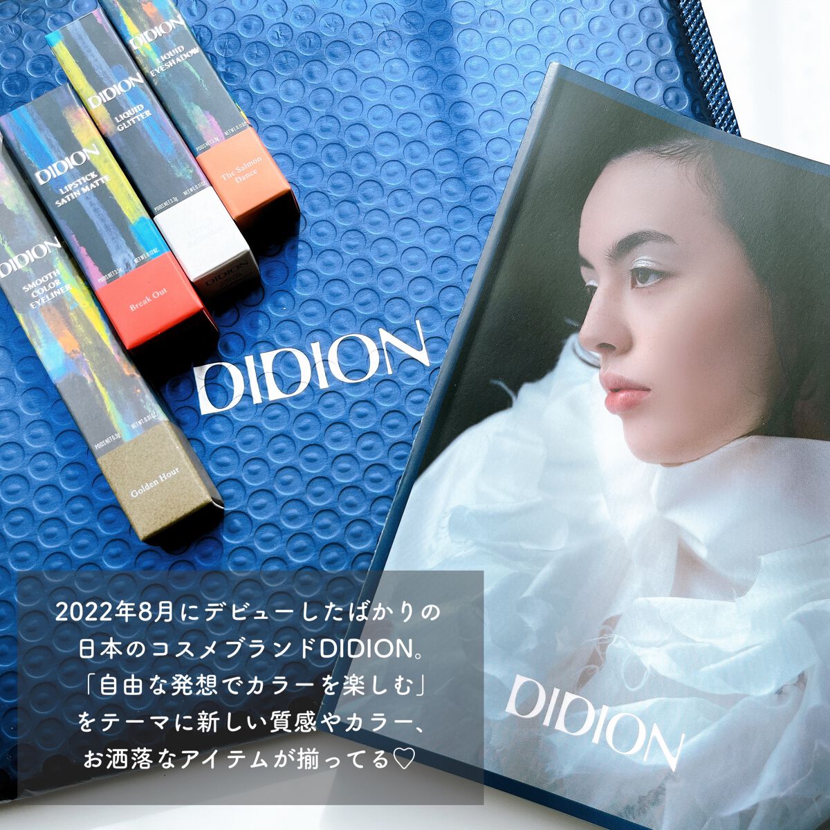 リキッド グリッター 01 Eternal Reflection/DIDION/グリッターを使ったクチコミ（2枚目）