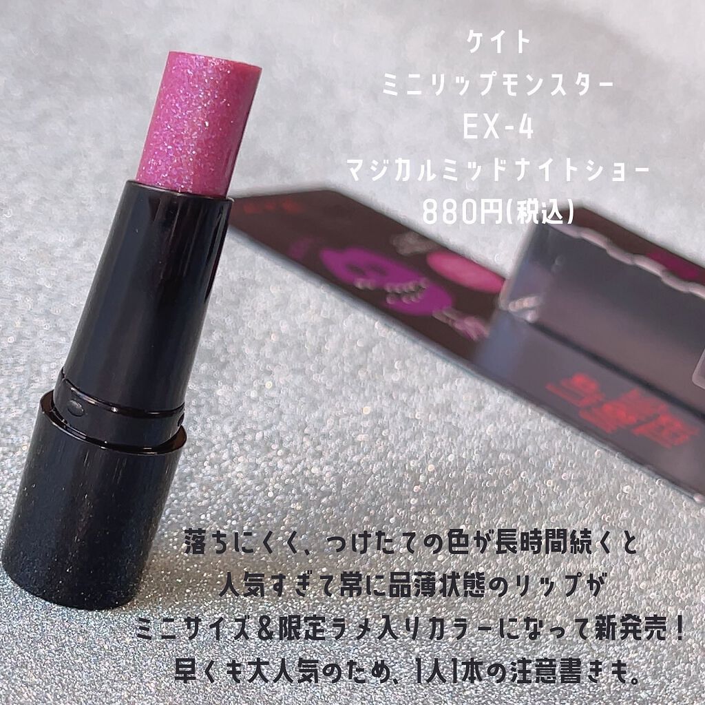 ケイト リップモンスター/KATE/口紅を使ったクチコミ(3枚目)