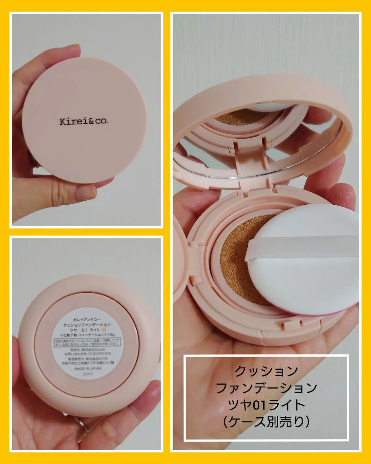 ツヤ クッションファンデーション 01ライト/Kirei&co./クッションファンデーションを使ったクチコミ（2枚目）