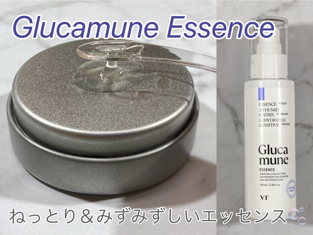 グルカミューンクリーム/VT/フェイスクリームを使ったクチコミ（2枚目）