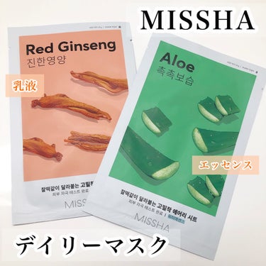 エアリーシートマスク 高麗人参/MISSHA/シートマスク・パックを使ったクチコミ（1枚目）