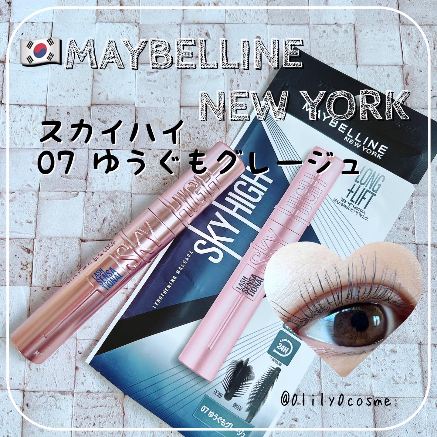 スカイハイ/MAYBELLINE NEW YORK/マスカラを使ったクチコミ（1枚目）
