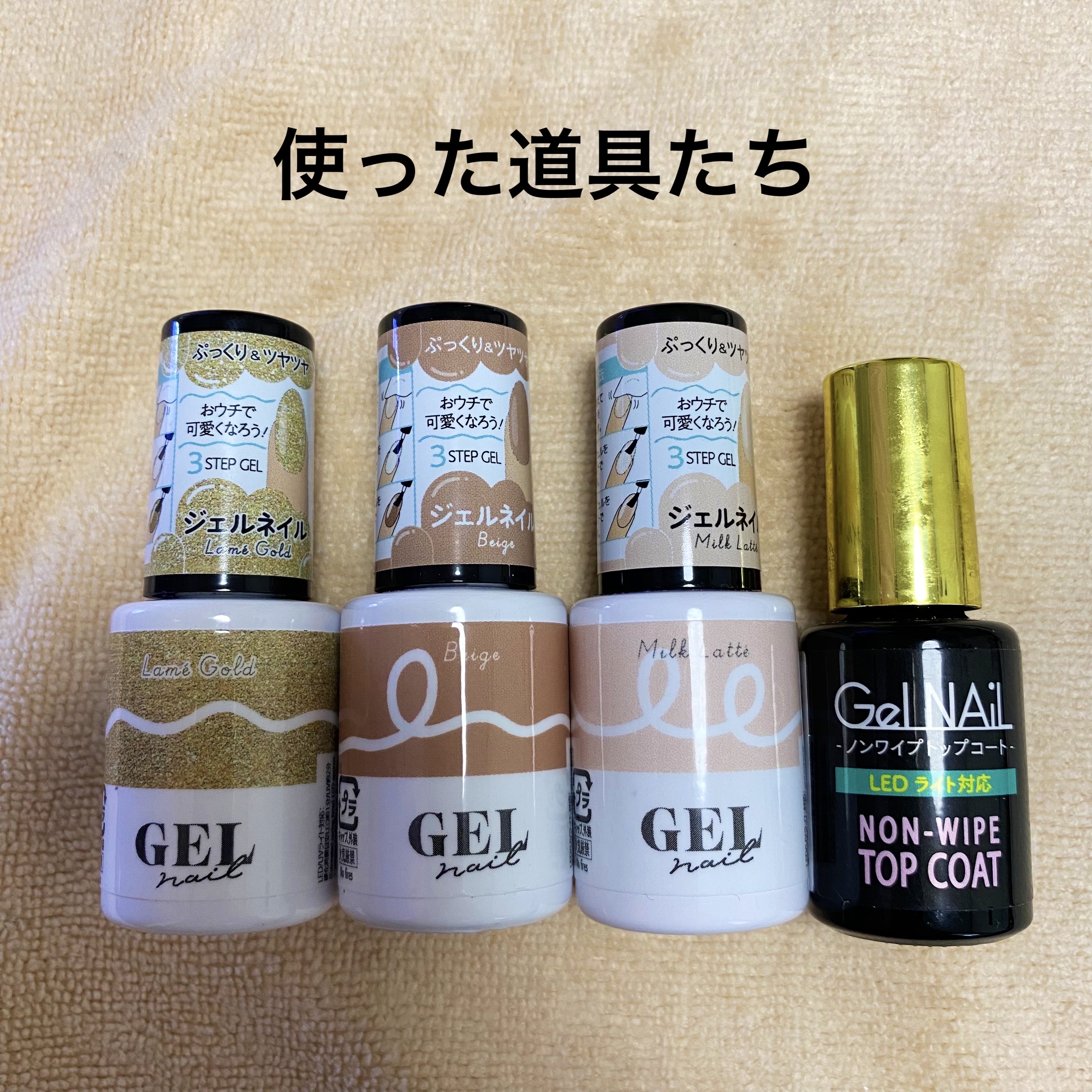 BRG ジェルネイル/DAISO/ジェルネイルを使ったクチコミ（2枚目）