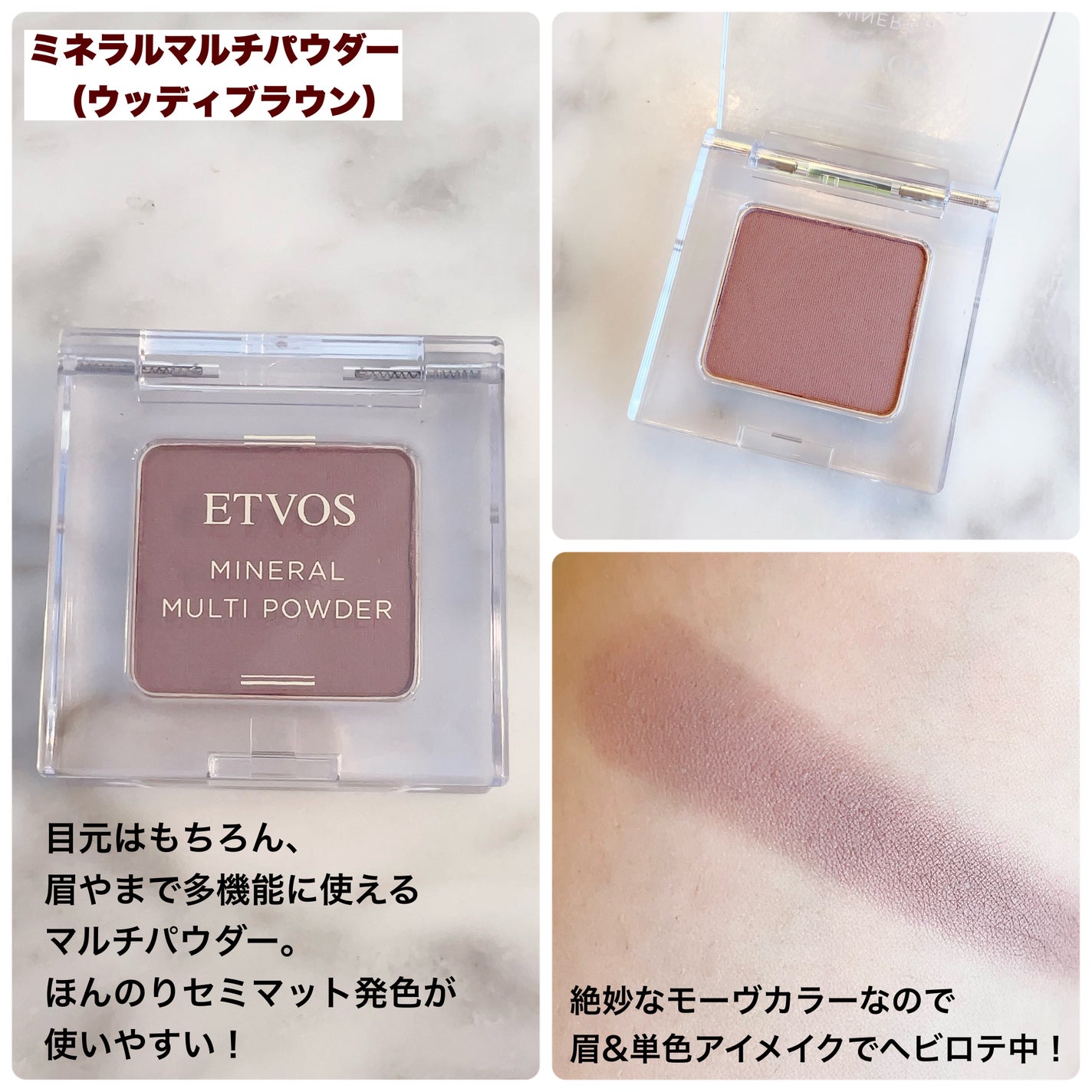 ミネラルクラッシィシャドー/エトヴォス/アイシャドウパレットを使ったクチコミ(5枚目)