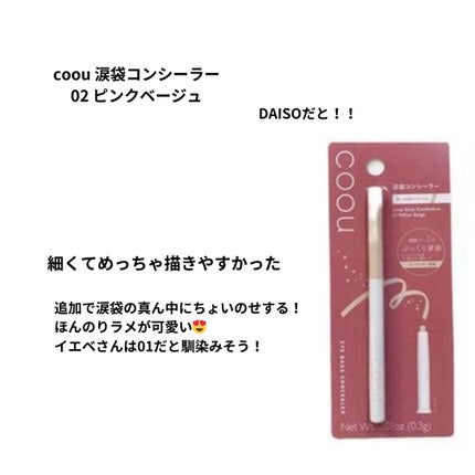 描くふたえアイライナー/CEZANNE/リキッドアイライナーを使ったクチコミ(4枚目)