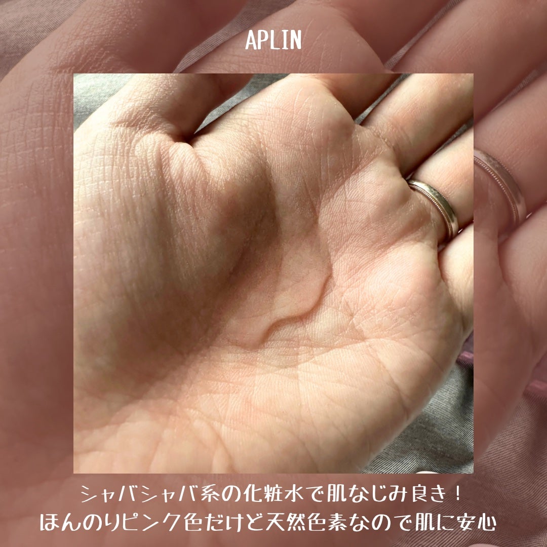 ピンクティーツリートナー/APLIN/化粧水を使ったクチコミ(3枚目)