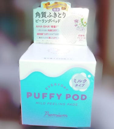 マイルドピーリングパッド MI/PUFFY POD/ピーリングを使ったクチコミ（1枚目）