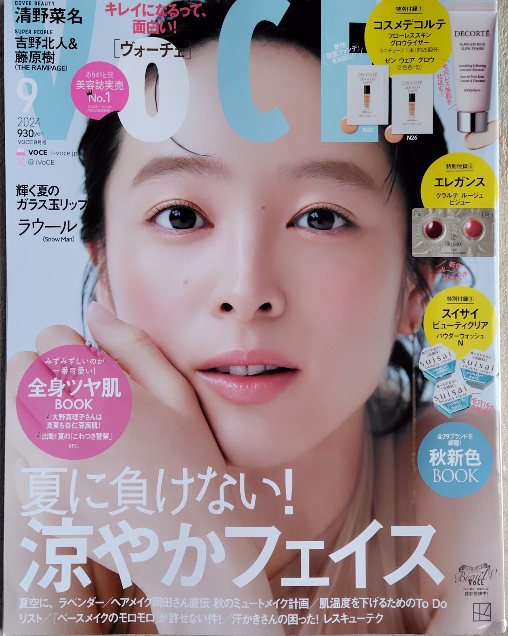 スイサイ ビューティクリア パウダーウォッシュN/suisai/洗顔パウダーを使ったクチコミ（1枚目）