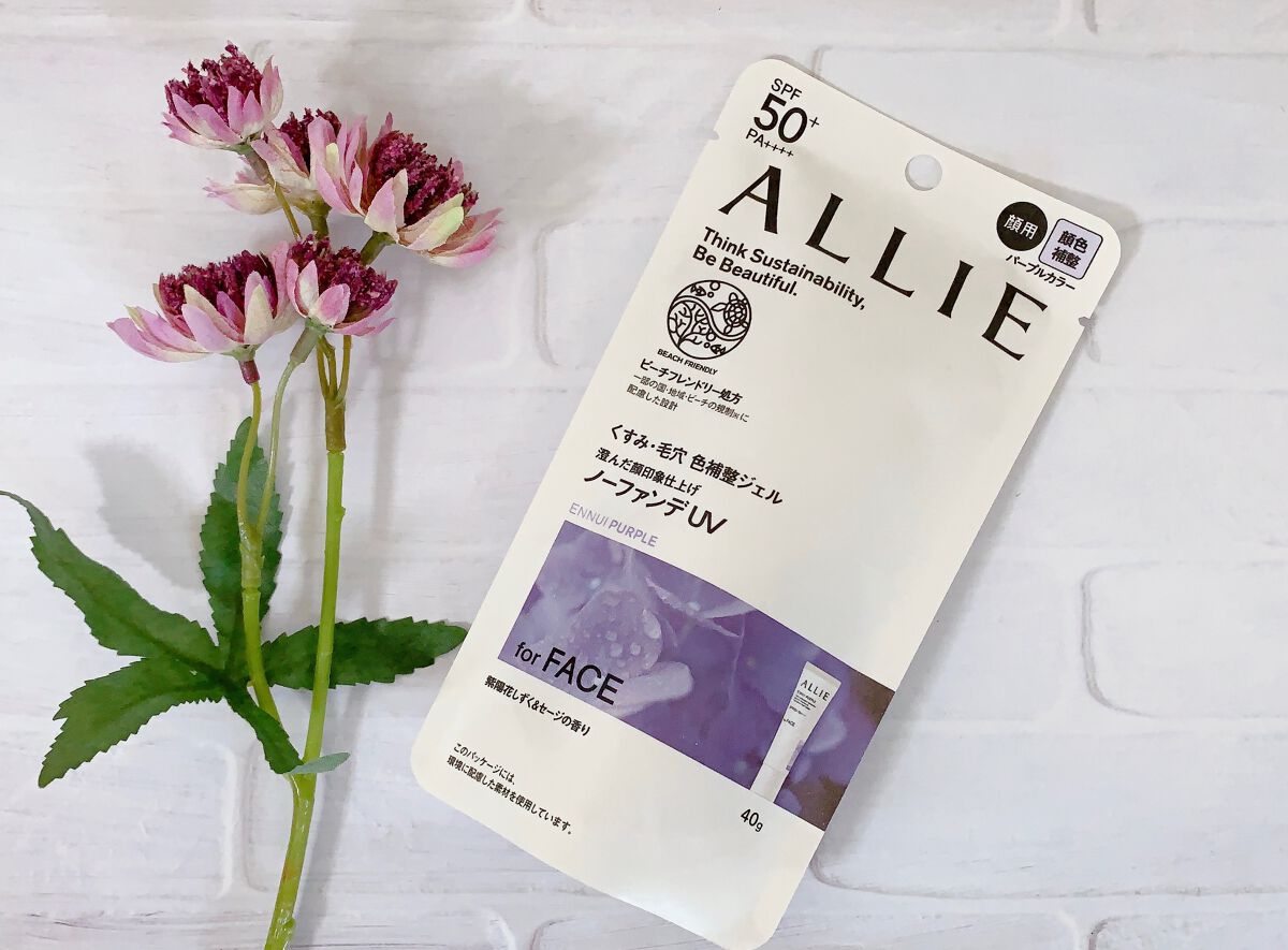 アリィー クロノビューティ カラーチューニングUV/アリィー/日焼け止めクリームを使ったクチコミ（2枚目）
