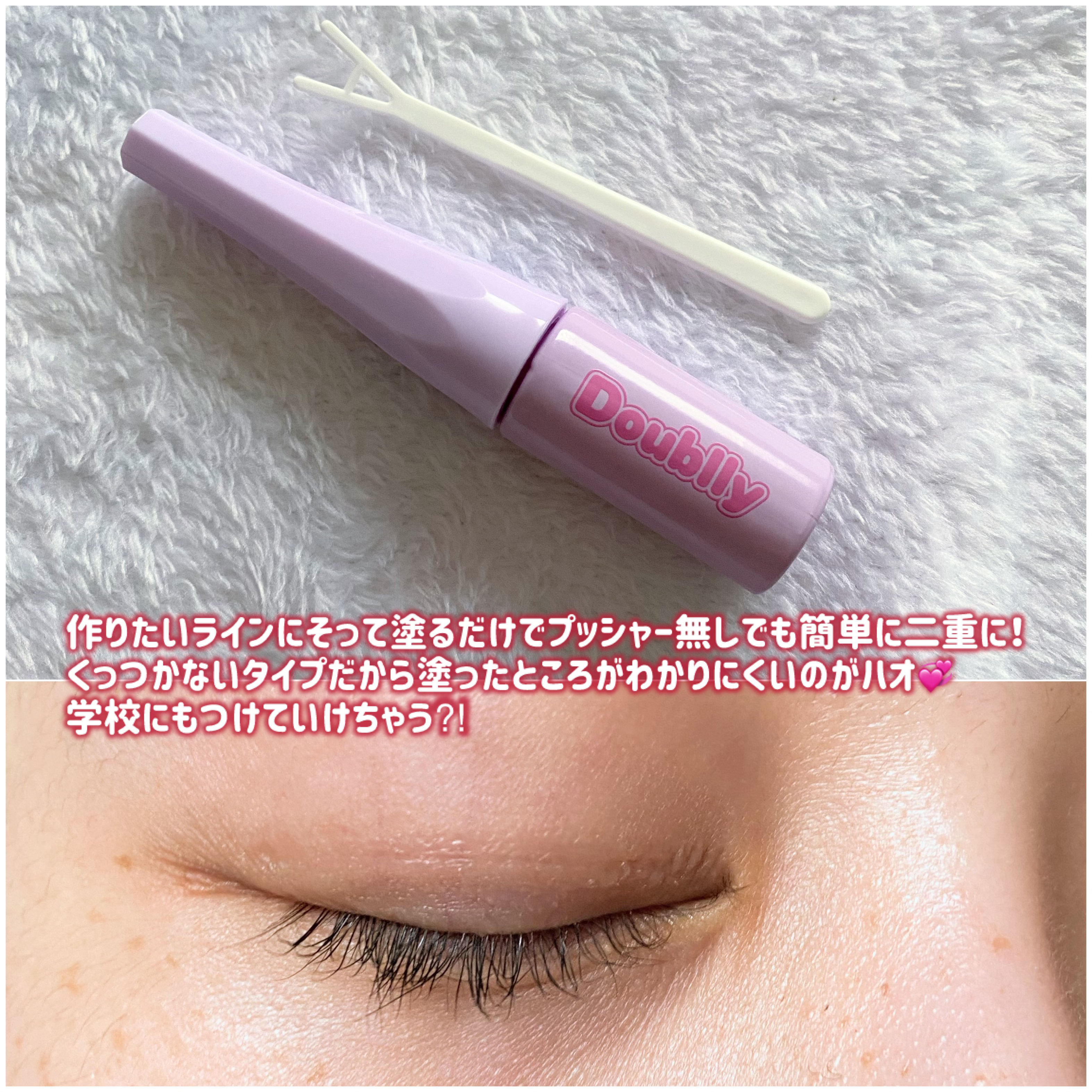 ダブリー/ルドゥーブル/二重まぶた用アイテムを使ったクチコミ（2枚目）