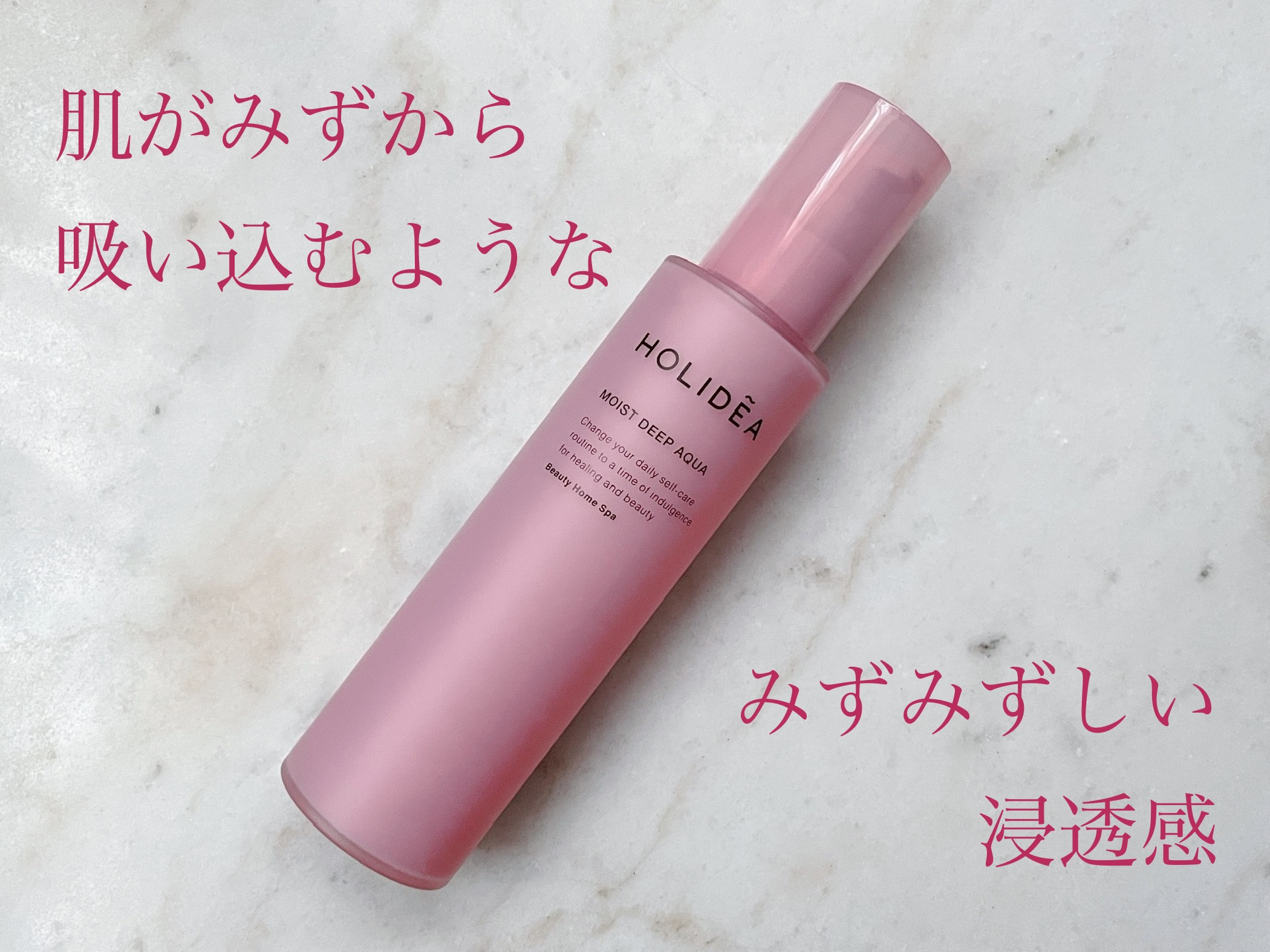 ホリーディア モイストディープアクア/HOLIDEA/化粧水を使ったクチコミ（1枚目）