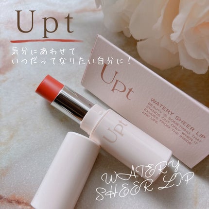 Upt WATERY SHEER LIP /Upt/口紅を使ったクチコミ(1枚目)