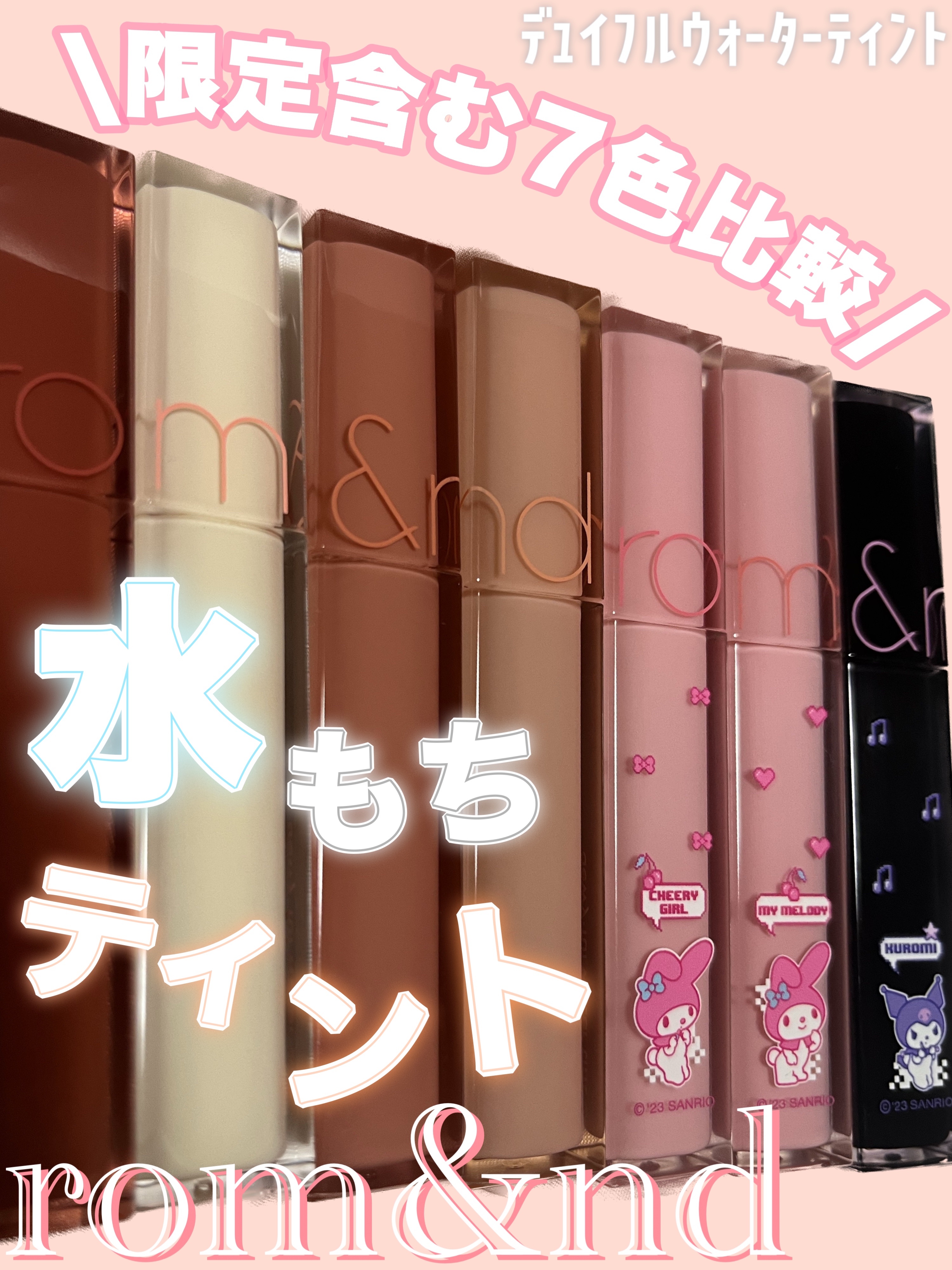 デュイフルウォーターティント/rom&nd/リップティントを使ったクチコミ（1枚目）