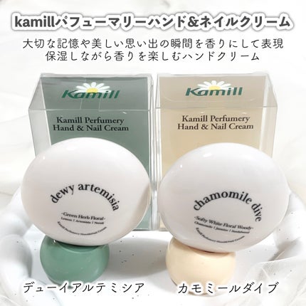 パフューマリー ハンド&ネイルクリーム デューイアルテミシア 50ml/カミール/ハンドクリームを使ったクチコミ(2枚目)