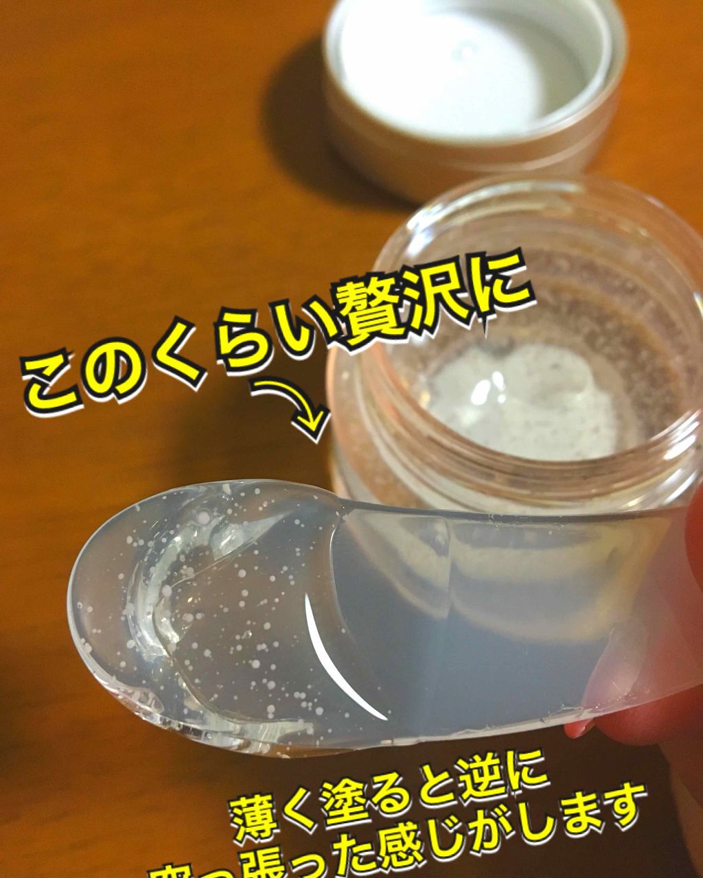 エリクシール ホワイト ブライトニング スリーピングジェルパック/エリクシール/フェイスクリームを使ったクチコミ(2枚目)