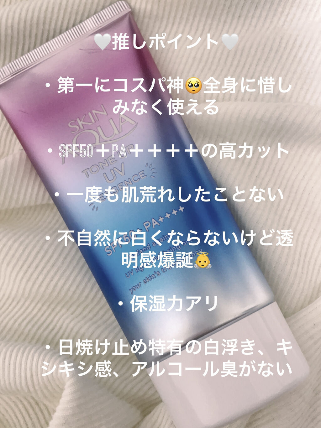 を使ったクチコミ（2枚目）