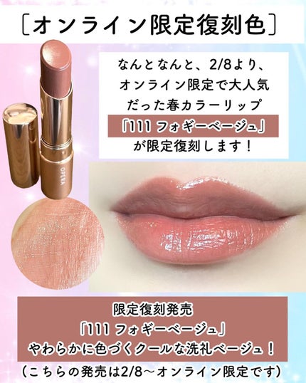 オペラ リップティント N/OPERA/リップティントを使ったクチコミ(4枚目)