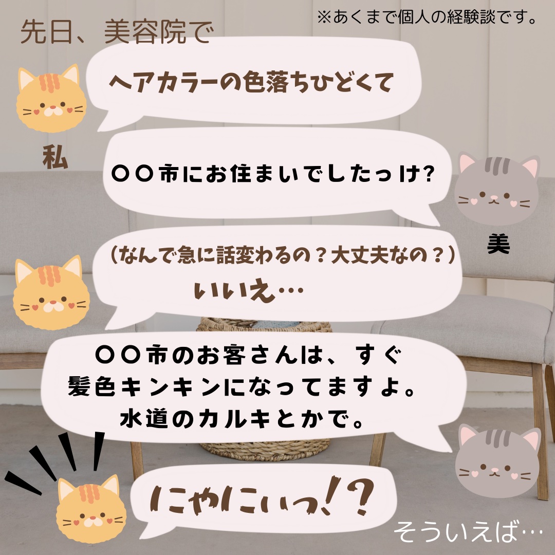 を使ったクチコミ（2枚目）