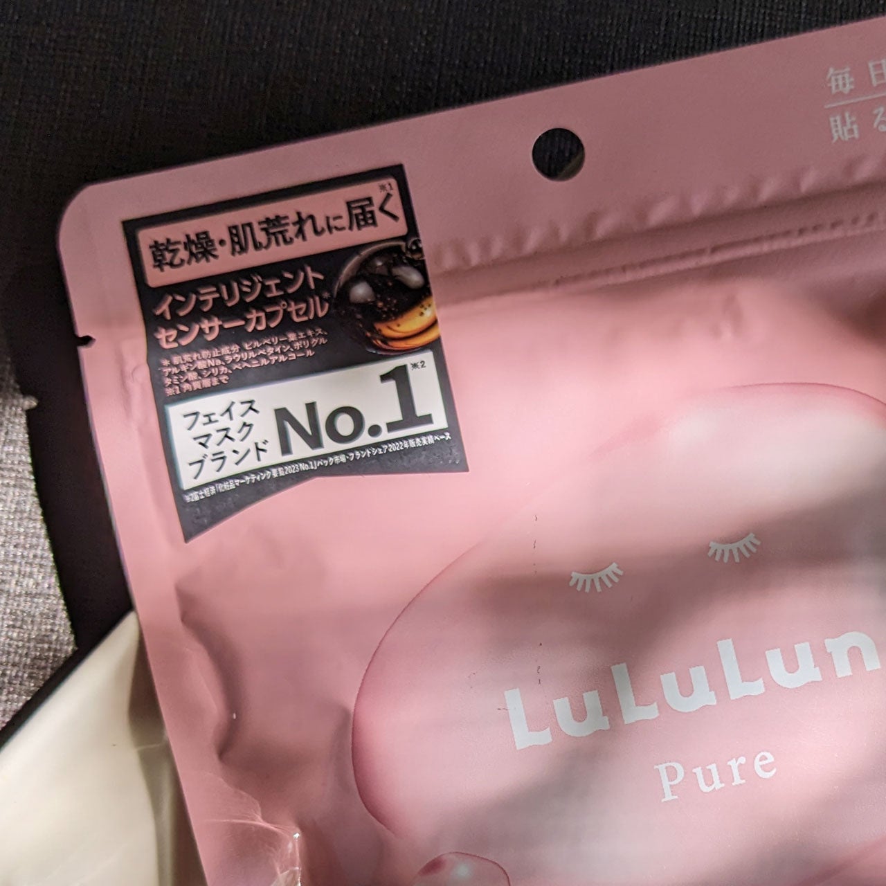 ルルルンピュア エブリーズ/ルルルン/シートマスク・パックを使ったクチコミ(2枚目)