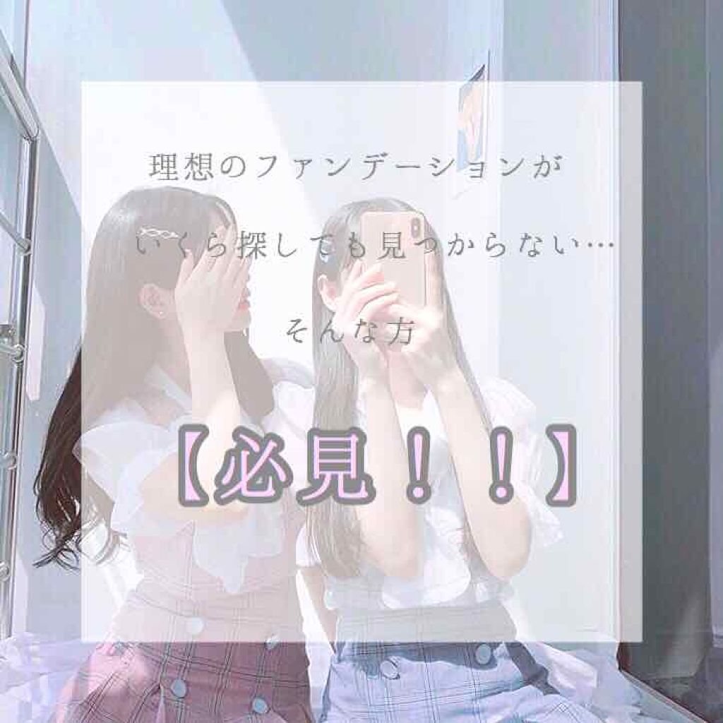 マイファンデーション/innisfree/リキッドファンデーションを使ったクチコミ（1枚目）