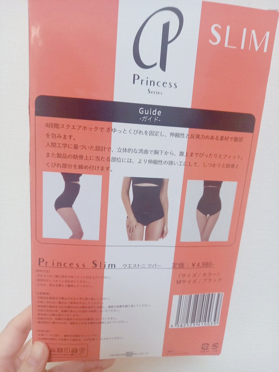 プリンセススリム/PRINCESS SLIM/ボディグッズを使ったクチコミ(3枚目)