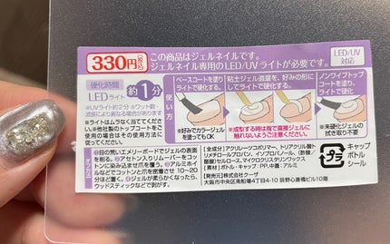 パル カラージェル/キャンドゥ/ジェルネイルを使ったクチコミ(4枚目)