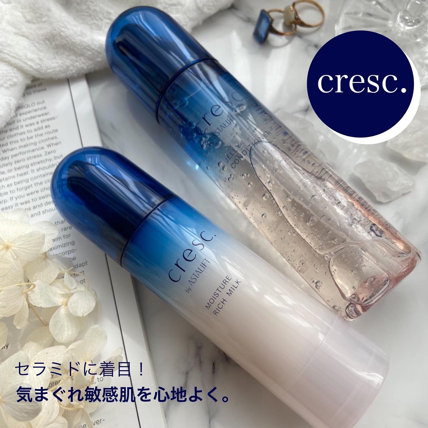 ジェリー コンディショナー/cresc. by ASTALIFT/化粧水を使ったクチコミ（1枚目）