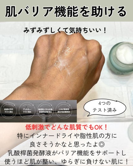 ピュアアルテミシア カーミングウォータークリーム/HANYUL(ハンユル)/フェイスクリームを使ったクチコミ(5枚目)