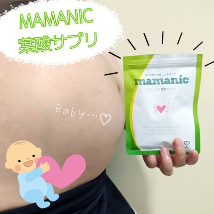 ママニック葉酸サプリ/ママニック/健康サプリメントを使ったクチコミ(1枚目)