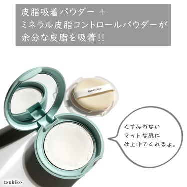 ノーセバム ミネラルパクト N/innisfree/プレストパウダーを使ったクチコミ（3枚目）