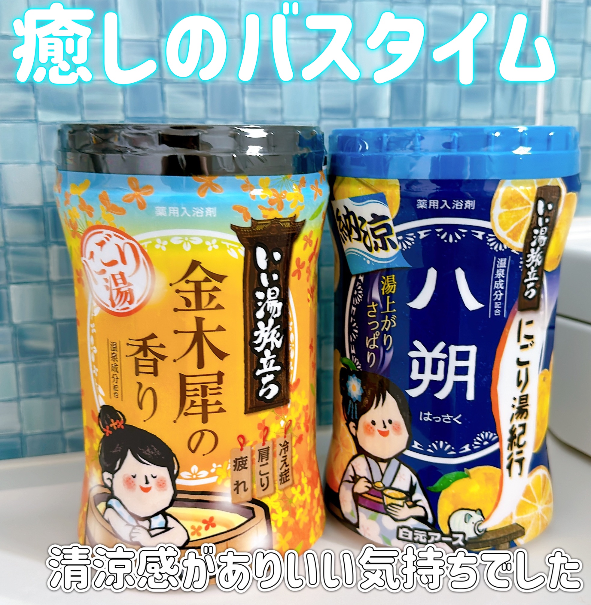 にごり湯紀行 金木犀の香り/白元アース/無機塩系入浴剤を使ったクチコミ（1枚目）
