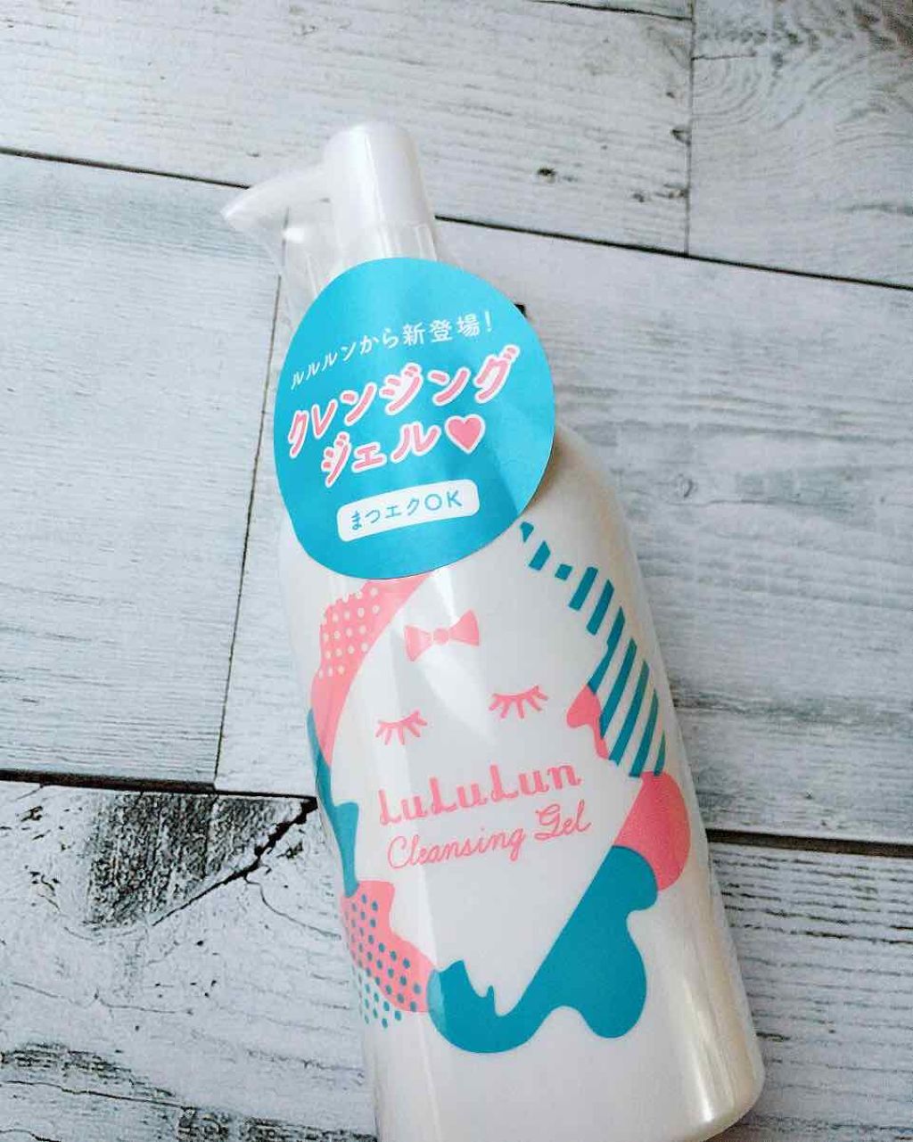 ルルルン クレンジング ジェル/ルルルン/クレンジングジェルを使ったクチコミ（1枚目）