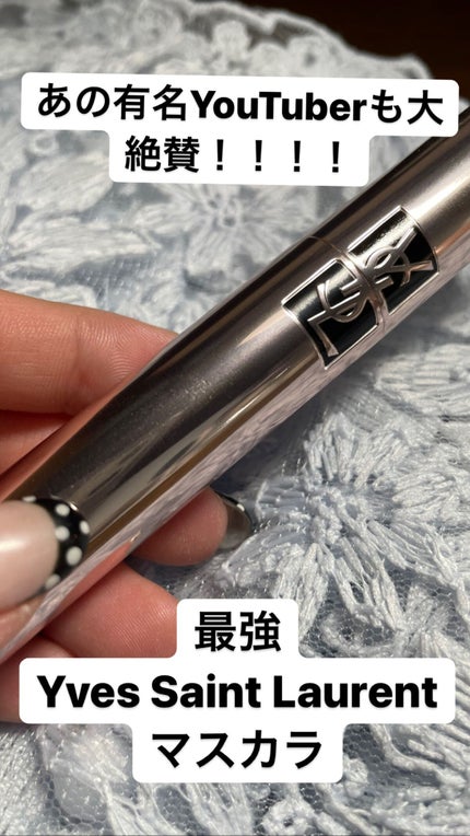 マスカラ ヴォリューム エフォシル カーラー SP/YVES SAINT LAURENT BEAUTE/マスカラを使ったクチコミ(1枚目)